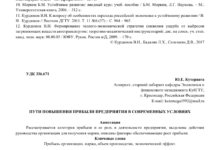 Photo of Российские компании ищут новые пути для развития бизнеса и увеличения прибыли