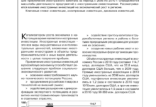 Photo of Финансовый сектор активно привлекает внешние инвестиции для увеличения капитала и расширения бизнеса
