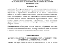 Photo of Новое правительственное распоряжение по повышению качества образования