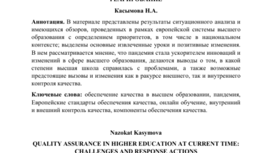 Photo of Новое правительственное распоряжение по повышению качества образования