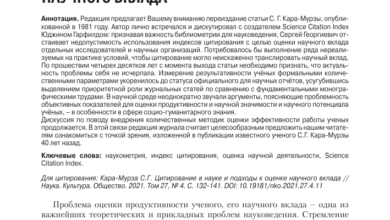 Photo of Публикация нового научного открытия в журнале высокой цитируемости
