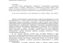 Photo of Национальное признание научной работы о российской культуре