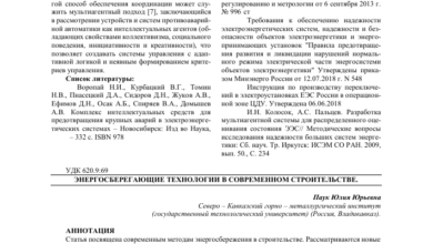 Photo of Разработка новой энергосберегающей технологии