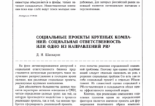 Photo of Реализация крупного социального проекта в стране