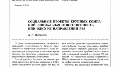 Photo of Реализация крупного социального проекта в стране