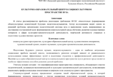 Photo of Создание нового культурного образовательного центра в регионе