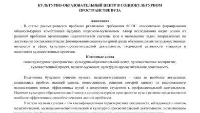 Photo of Создание нового культурного образовательного центра в регионе