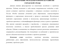 Photo of Разработка программы вовлечения молодежи в научные исследования