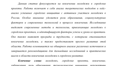Photo of Разработка программы вовлечения молодежи в научные исследования