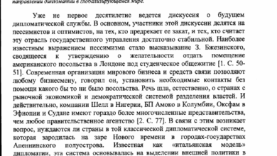 Photo of Удачная дипломатическая миссия в другой стране