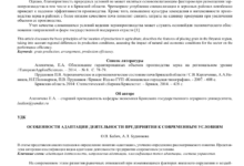 Photo of Новые законы и нормативные акты влияют на деятельность компаний и требуют адаптации к изменениям