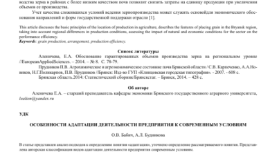Photo of Новые законы и нормативные акты влияют на деятельность компаний и требуют адаптации к изменениям